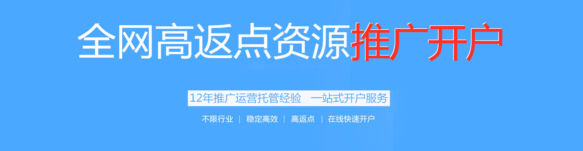 细河百度网络推广