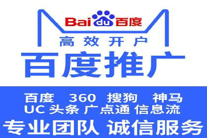 某知名企业网络推广开户经验谈